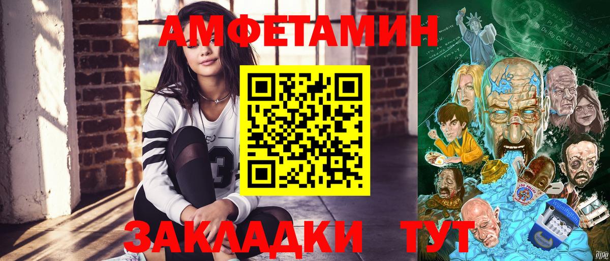 Амфетамин 98%  Амфетамин  Приморско-Ахтарск  Амфетамин  Вход с VPN 