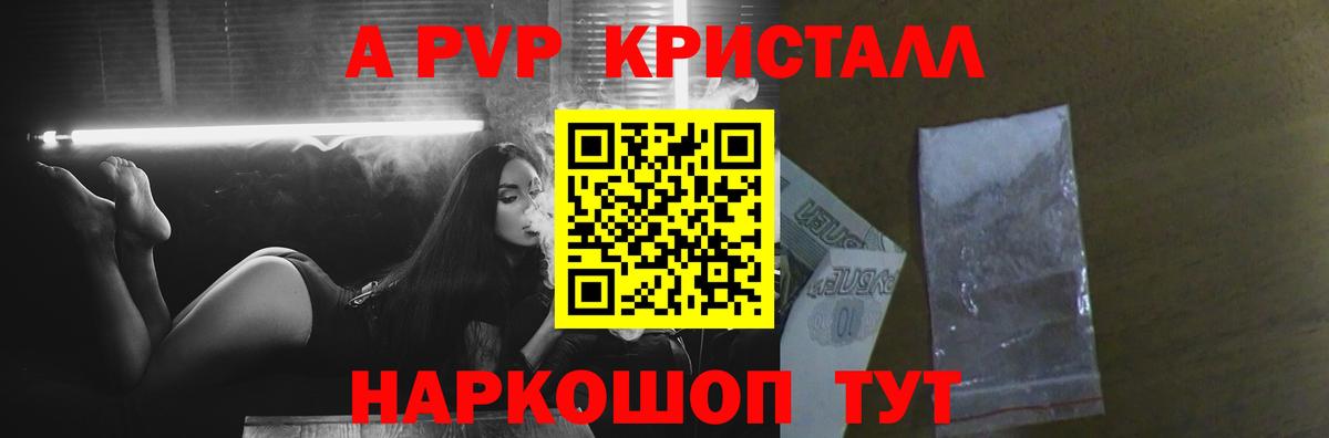 APVP VHQ  Alpha-PVP СК  Приморско-Ахтарск  Вход с VPN  A-PVP VHQ 