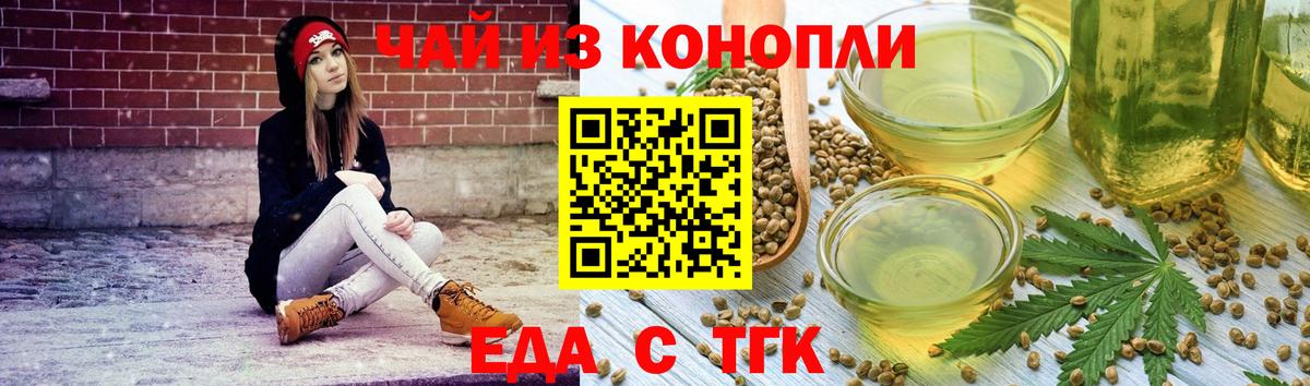 Canna-Cookies марихуана  Вход с VPN  Приморско-Ахтарск 