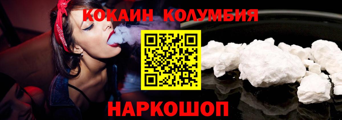 КОКАИН Эквадор Приморско-Ахтарск