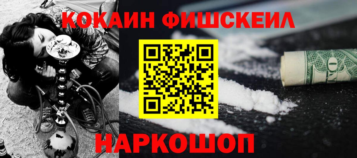 КОКАИН Колумбийский  Cocaine  Приморско-Ахтарск  Вход с VPN 