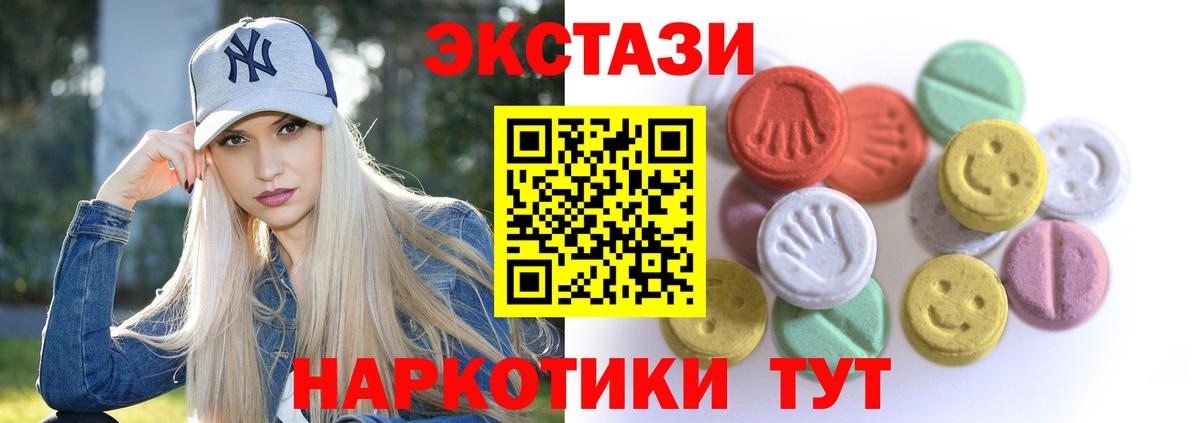 ЭКСТАЗИ TESLA  Ecstasy 280мг  Приморско-Ахтарск  Ecstasy  Вход с VPN 