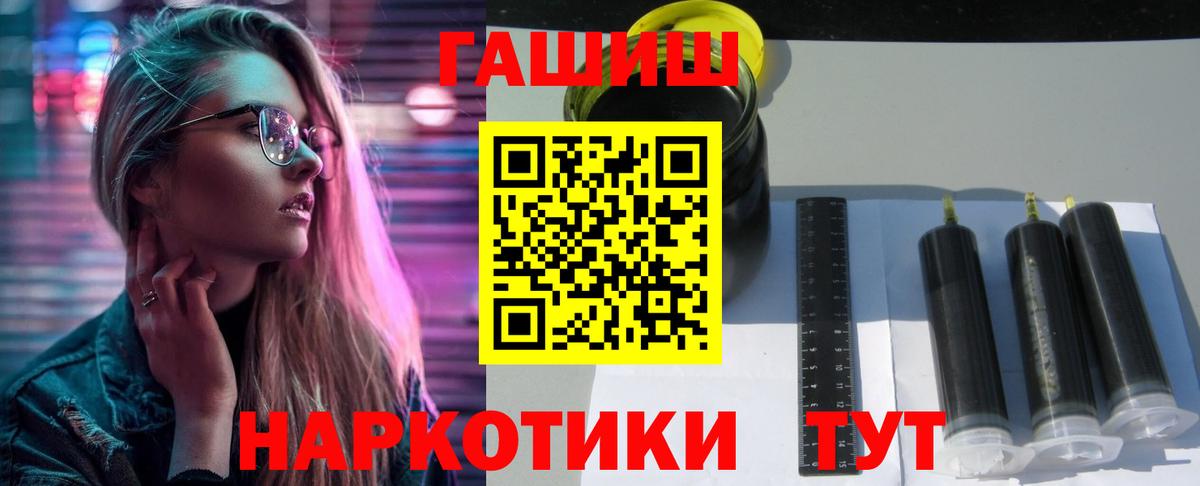 ГАШИШ 40% ТГК Приморско-Ахтарск