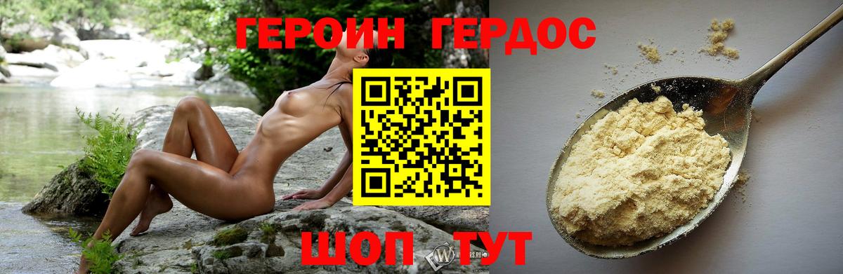 Приморско-Ахтарск  Героин  Вход с VPN  Героин Heroin 