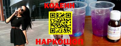 кокаин Сланцы