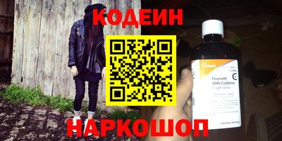 кокаин Сланцы