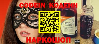 кокаин Сланцы