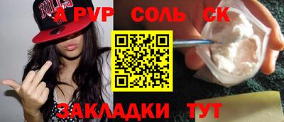 ALPHA PVP Славянск-на-Кубани