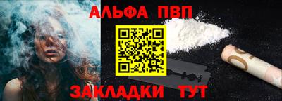 ALPHA PVP Славянск-на-Кубани