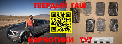 гашиш Славгород