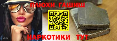кокаин Сланцы