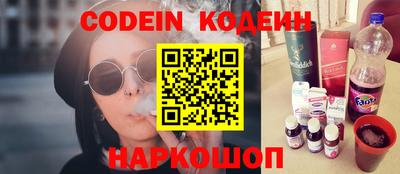 кокаин Сланцы