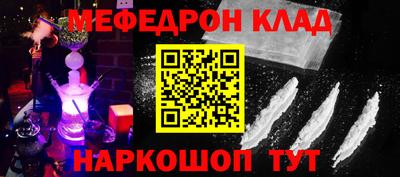 кокаин Сланцы