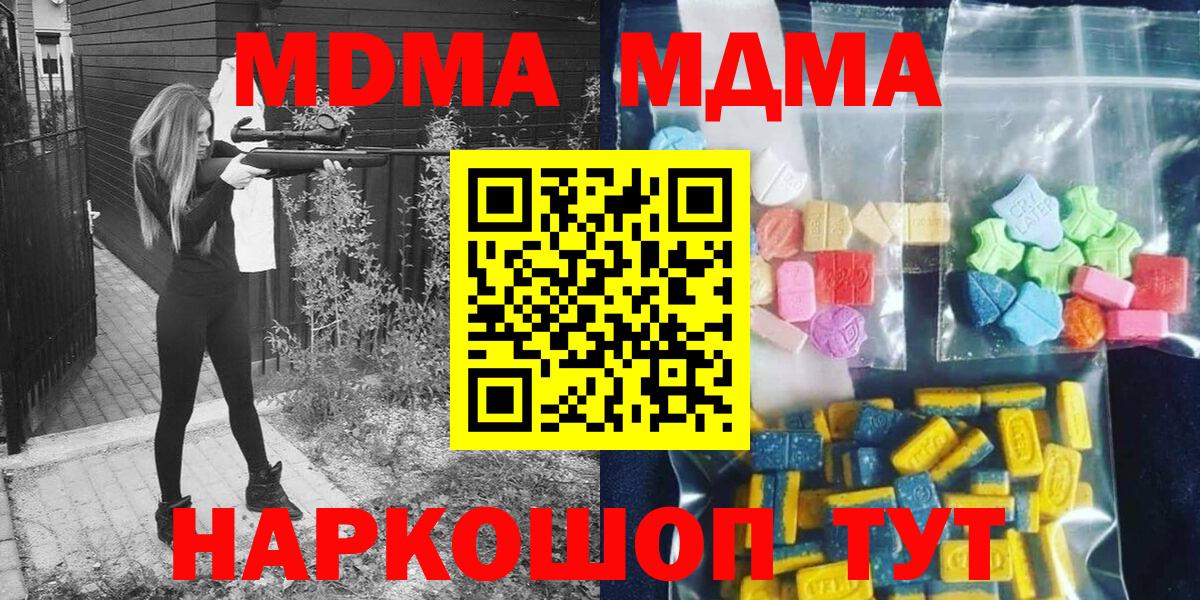МДМА crystal Приморско-Ахтарск