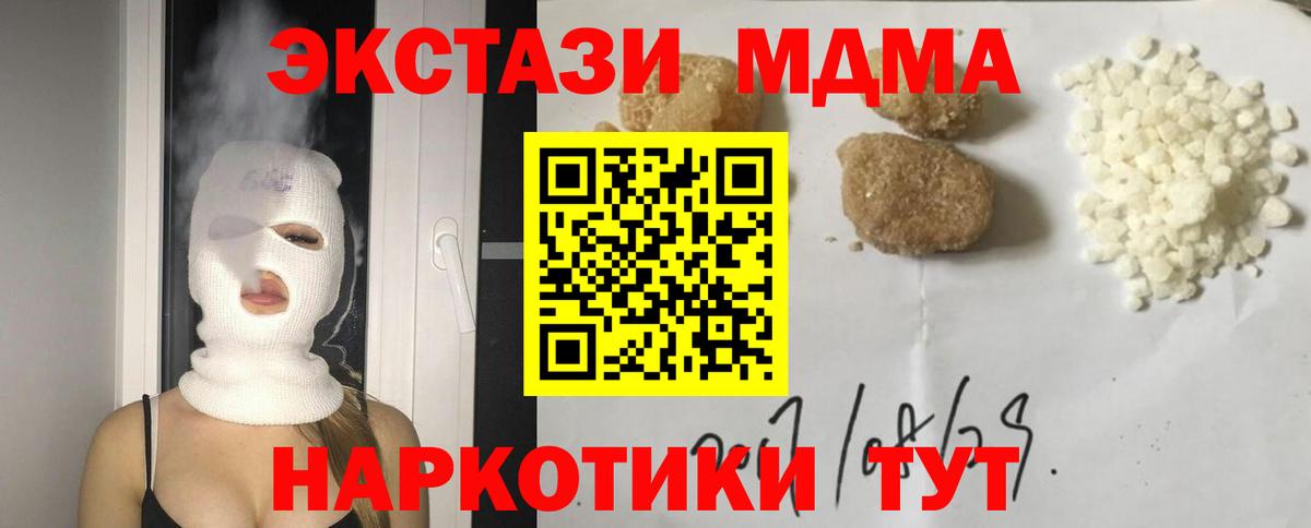 Приморско-Ахтарск  МДМА Molly  МДМА  Вход с VPN 