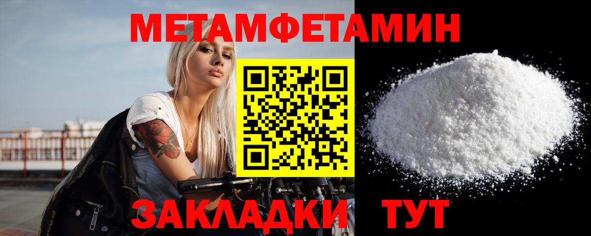 Первитин пудра  МЕТАМФЕТАМИН  Приморско-Ахтарск  Вход с VPN 