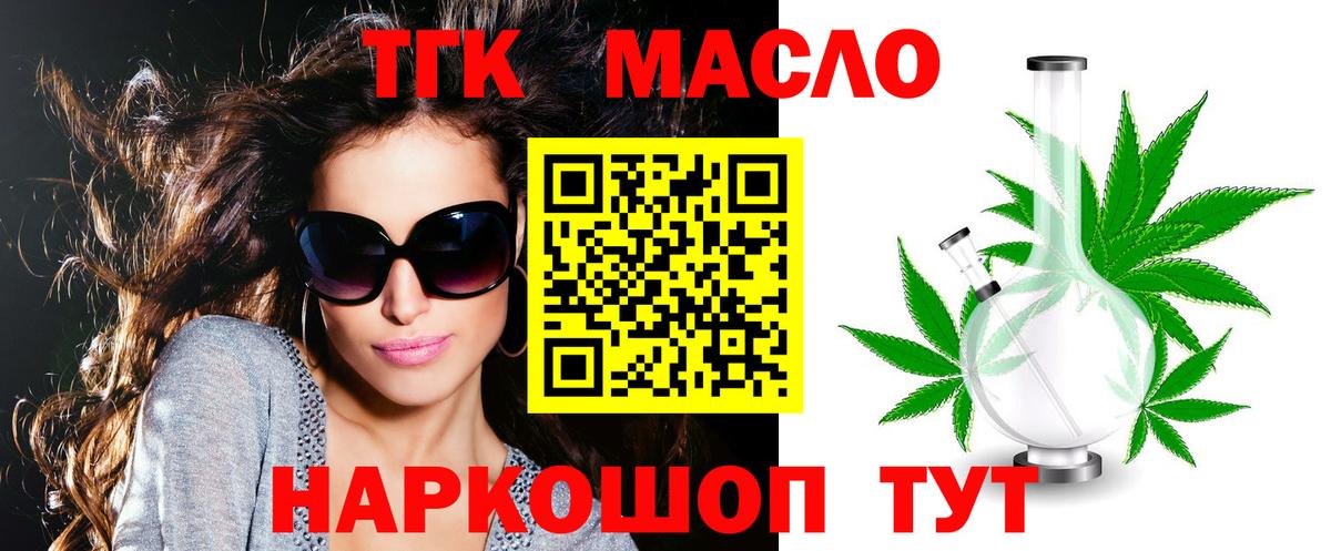 Приморско-Ахтарск  магазин продажи наркотиков  Вход с VPN  Дистиллят ТГК вейп  ТГК вейп с тгк 